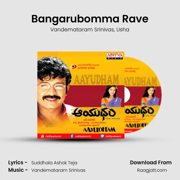 Bangarubomma Rave - Vandemataram Srinivas album cover 