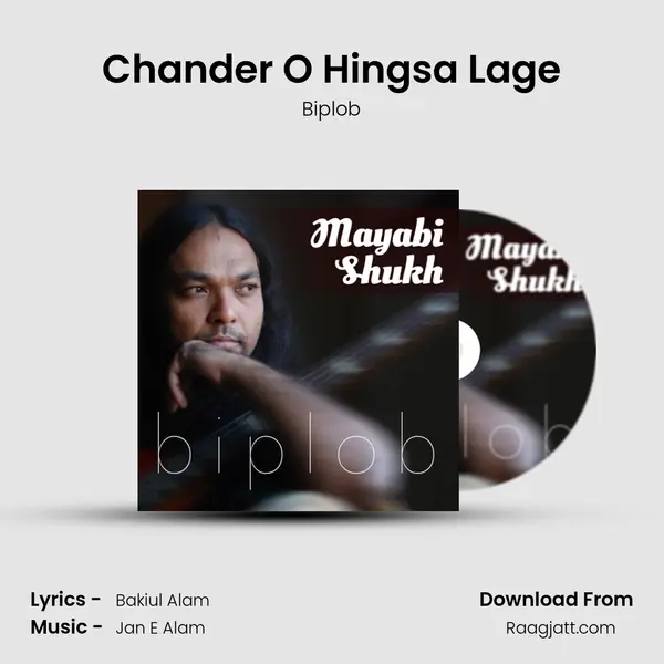 Chander O Hingsa Lage mp3 song