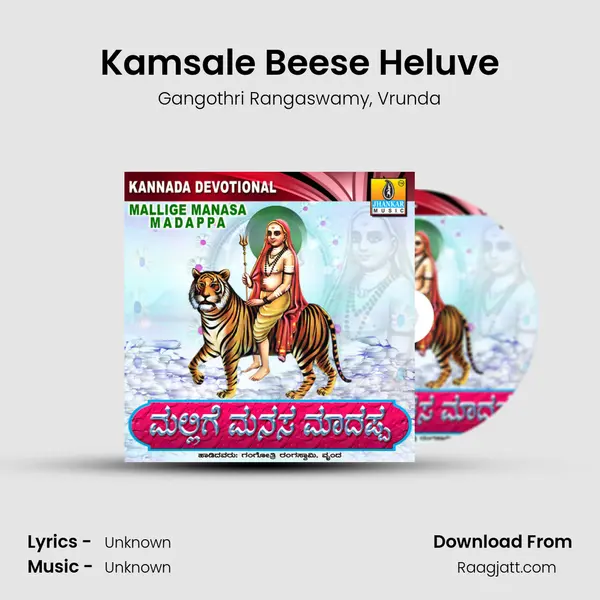 Kamsale Beese Heluve mp3 song