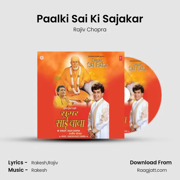 Paalki Sai Ki Sajakar mp3 song