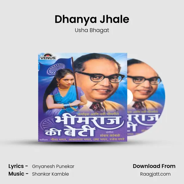 Dhanya Jhale - Usha Bhagat album cover 