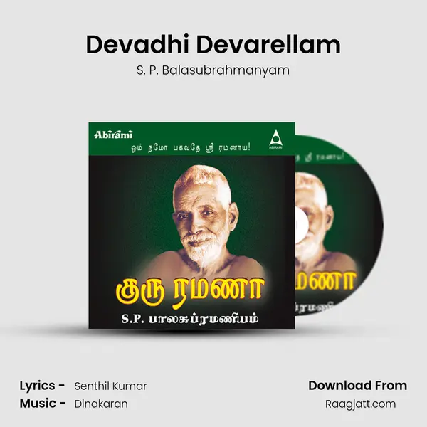 Devadhi Devarellam mp3 song