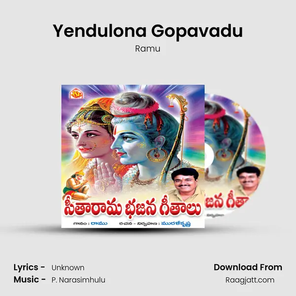 Yendulona Gopavadu mp3 song