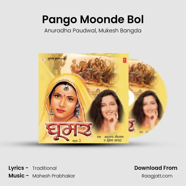 Pango Moonde Bol mp3 song