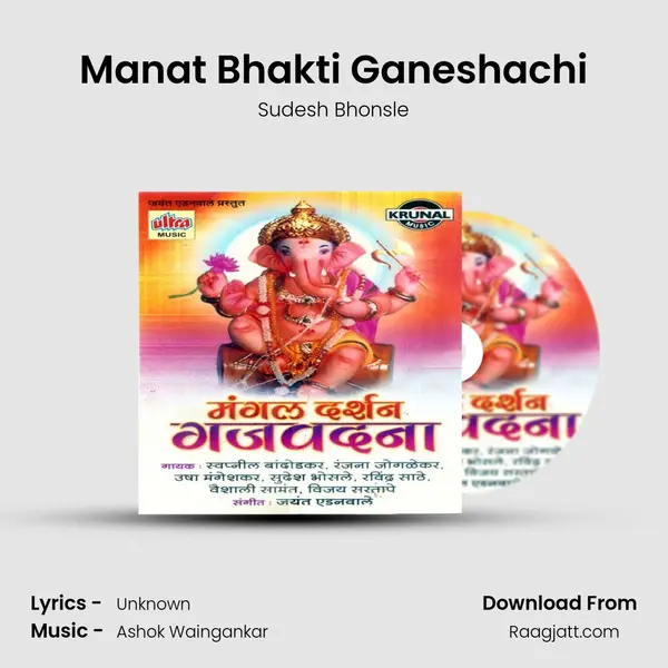 Manat Bhakti Ganeshachi mp3 song