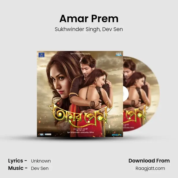 Amar Prem mp3 song