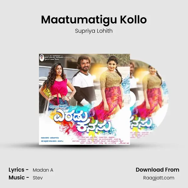 Maatumatigu Kollo - Supriya Lohith album cover 