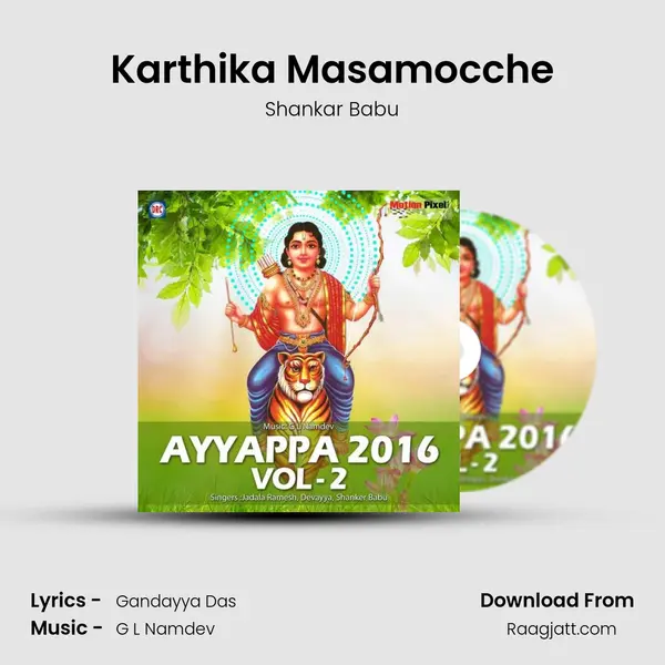 Karthika Masamocche mp3 song