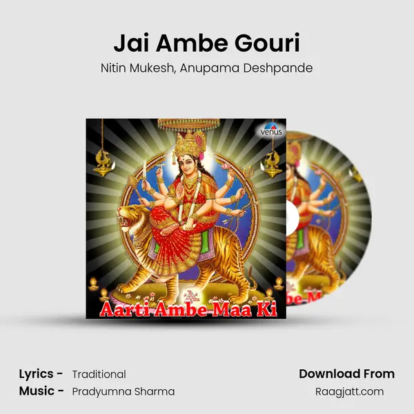 Jai Ambe Gouri mp3 song