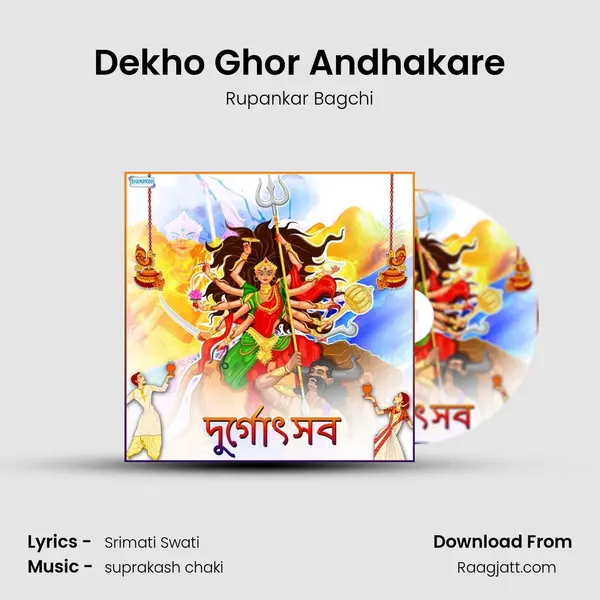 Dekho Ghor Andhakare mp3 song