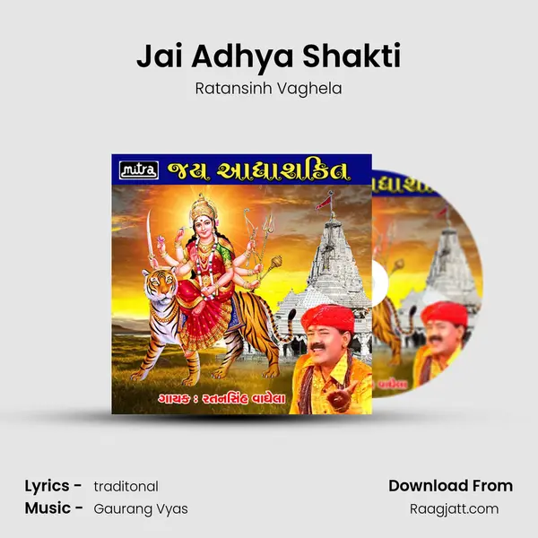 Jai Adhya Shakti mp3 song