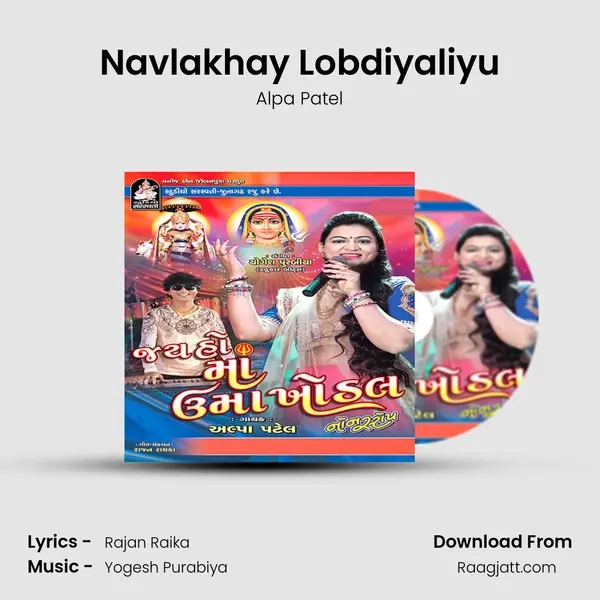 Navlakhay Lobdiyaliyu - Alpa Patel album cover 