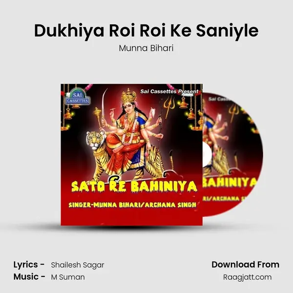 Dukhiya Roi Roi Ke Saniyle - Munna Bihari album cover 