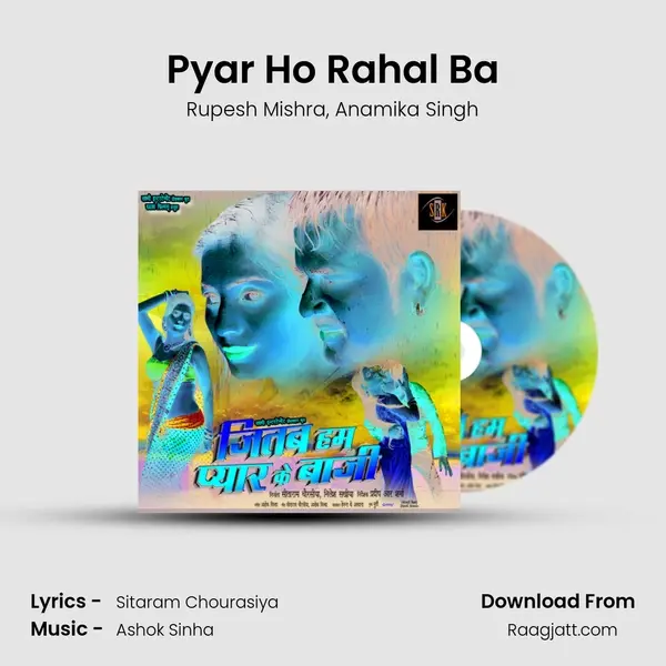 Pyar Ho Rahal Ba mp3 song