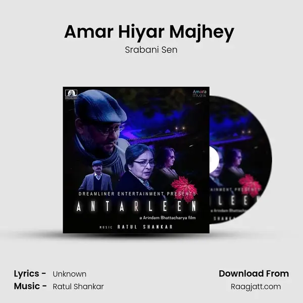 Amar Hiyar Majhey (Sad Version) mp3 song