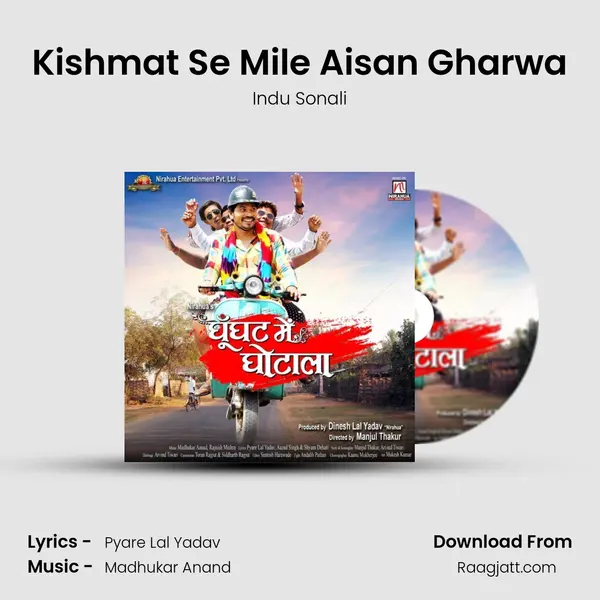 Kishmat Se Mile Aisan Gharwa - Indu Sonali mp3 song