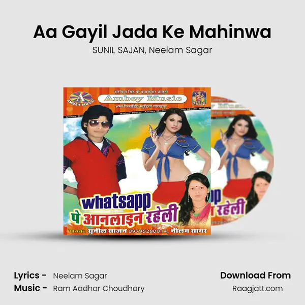 Aa Gayil Jada Ke Mahinwa mp3 song