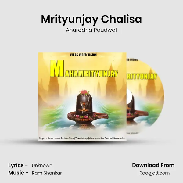 Mrityunjay Chalisa mp3 song