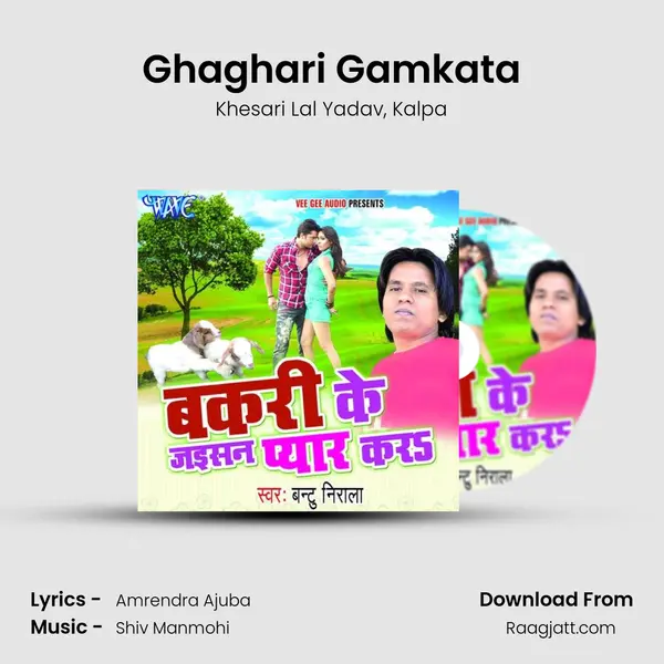 Ghaghari Gamkata - Khesari Lal Yadav album cover 