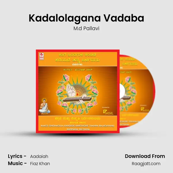 Kadalolagana Vadaba - M.d Pallavi mp3 song