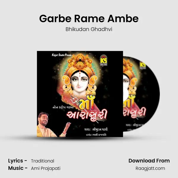 Garbe Rame Ambe mp3 song