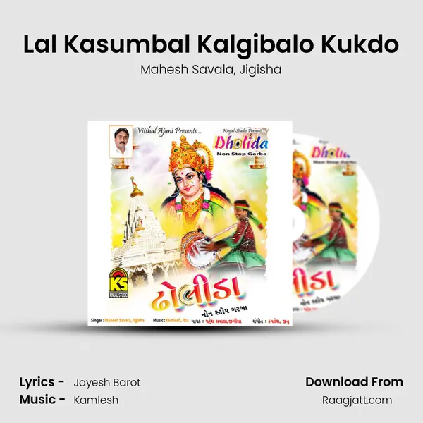 Lal Kasumbal Kalgibalo Kukdo mp3 song