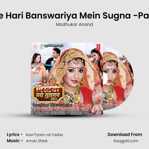 Bole Hari Banswariya Mein Sugna -Parati - Madhukar Anand mp3 song