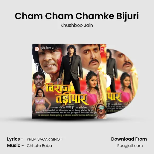 Cham Cham Chamke Bijuri mp3 song