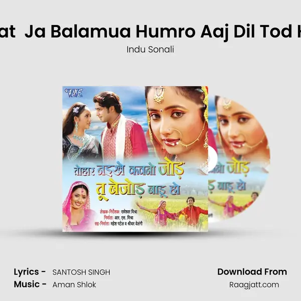 Mat  Ja Balamua Humro Aaj Dil Tod Ke mp3 song