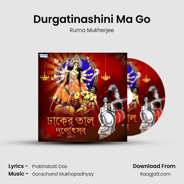 Durgatinashini Ma Go mp3 song