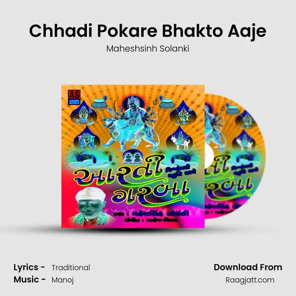 Chhadi Pokare Bhakto Aaje mp3 song