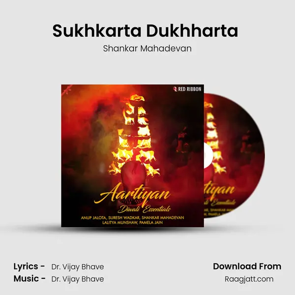 Sukhkarta Dukhharta (Male) - Shankar Mahadevan album cover 