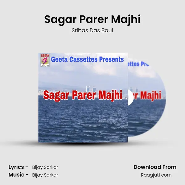 Sagar Parer Majhi mp3 song