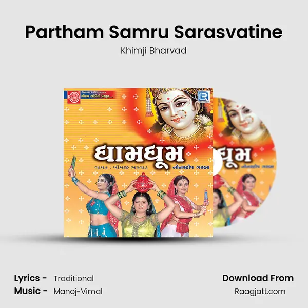 Partham Samru Sarasvatine - Khimji Bharvad album cover 