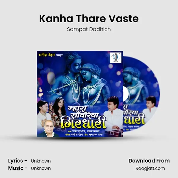 Kanha Thare Vaste mp3 song