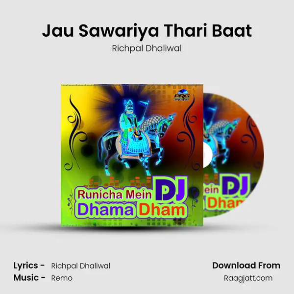 Jau Sawariya Thari Baat mp3 song