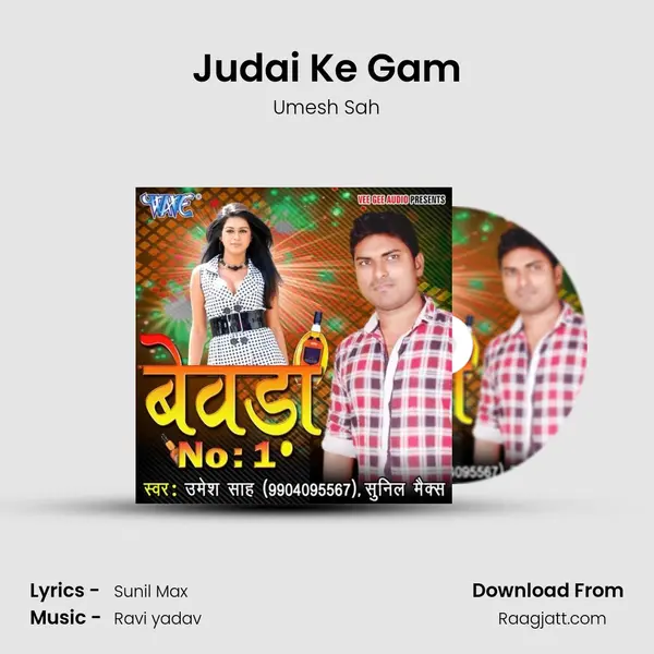 Judai Ke Gam mp3 song