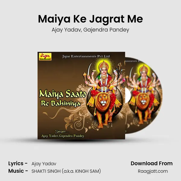 Maiya Ke Jagrat Me - Ajay Yadav album cover 