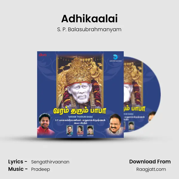 Adhikaalai - S. P. Balasubrahmanyam album cover 