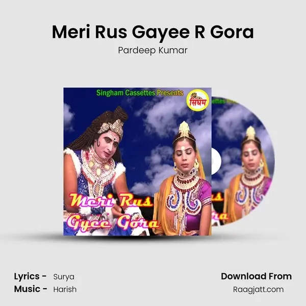 Meri Rus Gayee R Gora - Pardeep Kumar album cover 