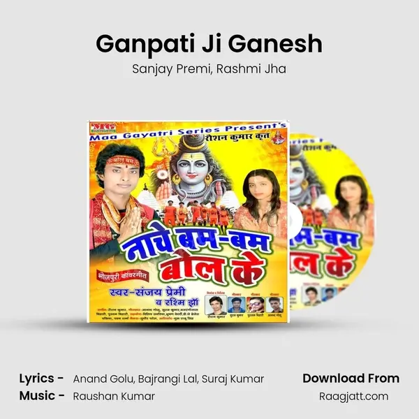 Ganpati Ji Ganesh - Sanjay Premi album cover 