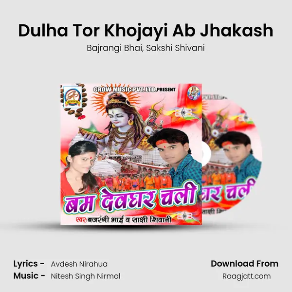 Dulha Tor Khojayi Ab Jhakash mp3 song