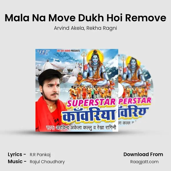 Mala Na Move Dukh Hoi Remove mp3 song