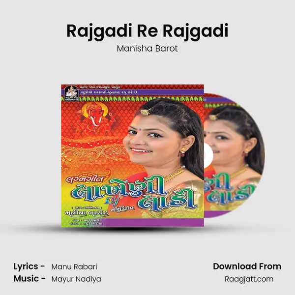 Rajgadi Re Rajgadi - Manisha Barot album cover 