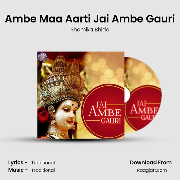 Ambe Maa Aarti Jai Ambe Gauri - Shamika Bhide mp3 song