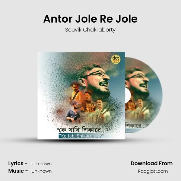 Antor Jole Re Jole mp3 song