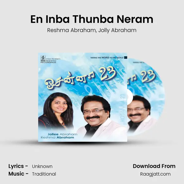 En Inba Thunba Neram mp3 song