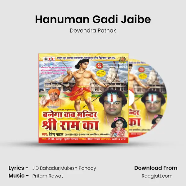 Hanuman Gadi Jaibe - Devendra Pathak album cover 