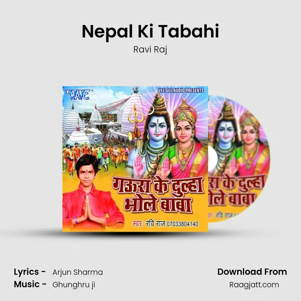 Nepal Ki Tabahi mp3 song