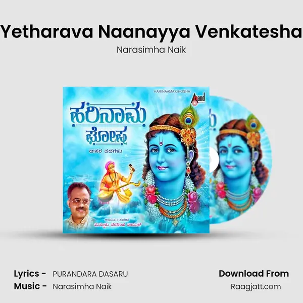 Yetharava Naanayya Venkatesha - Narasimha Naik album cover 